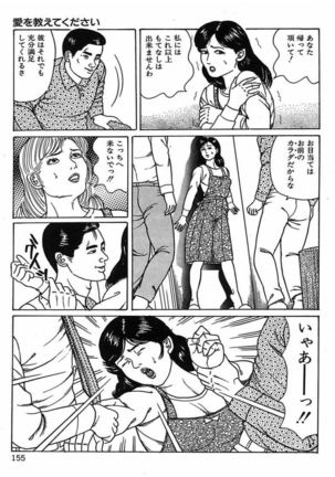 Hitozuma Dorei Keiyaku Page #158