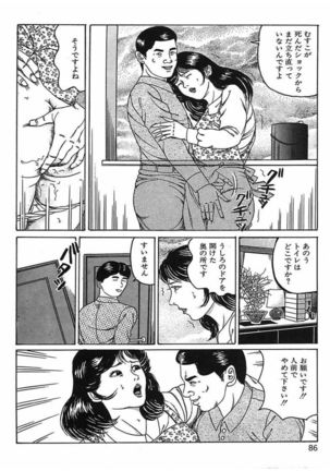 Hitozuma Dorei Keiyaku Page #89