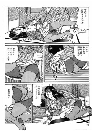 Hitozuma Dorei Keiyaku Page #61