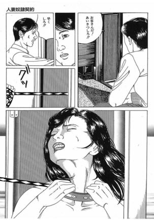 Hitozuma Dorei Keiyaku Page #26