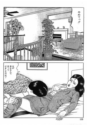 Hitozuma Dorei Keiyaku Page #131