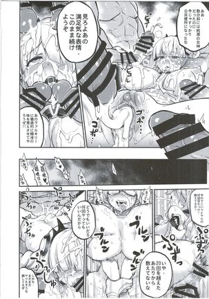 Megami Kinko Page #18