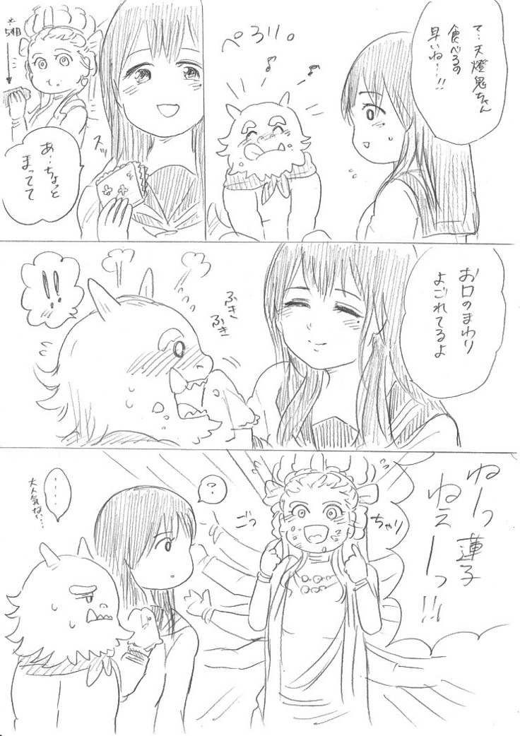 千手さんと彼女4