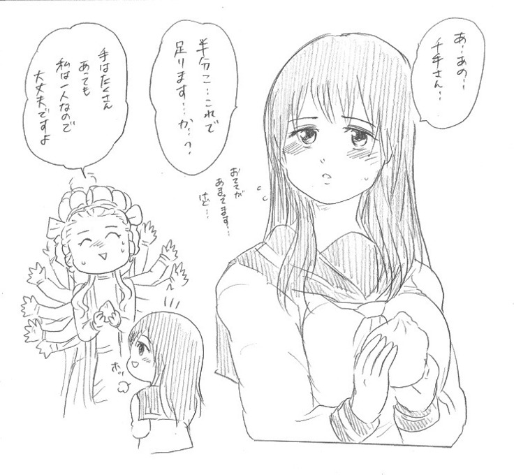 千手さんと彼女4