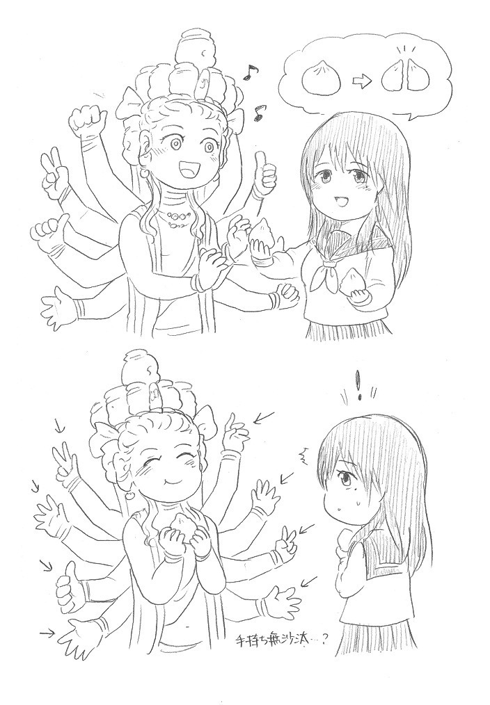 千手さんと彼女4