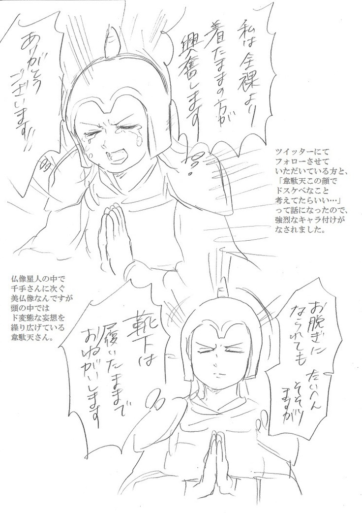 千手さんと彼女4
