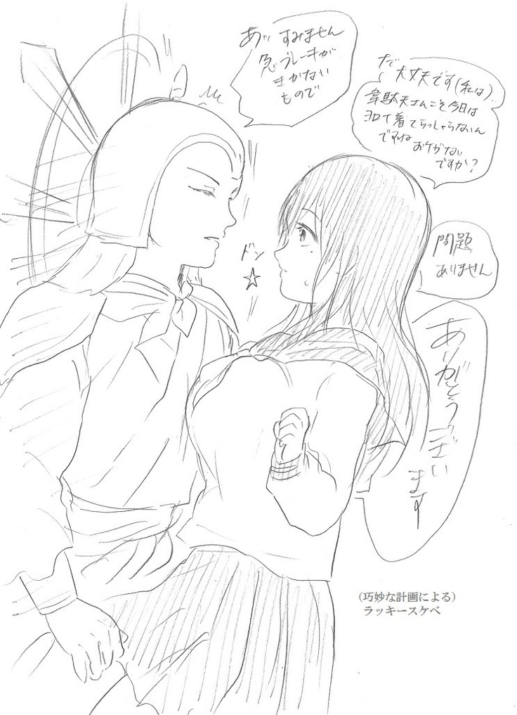 千手さんと彼女4