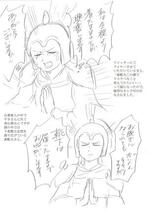 千手さんと彼女4 Page #14