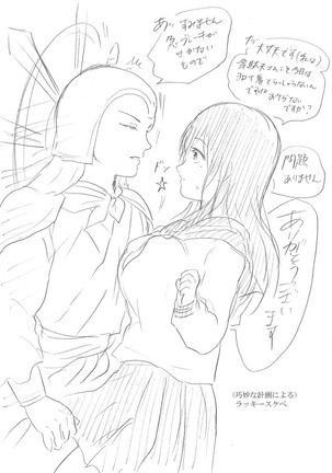 千手さんと彼女4 Page #15