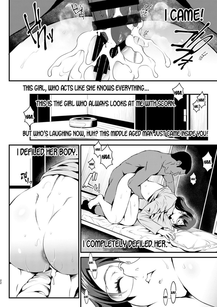 Rouka no Musume
