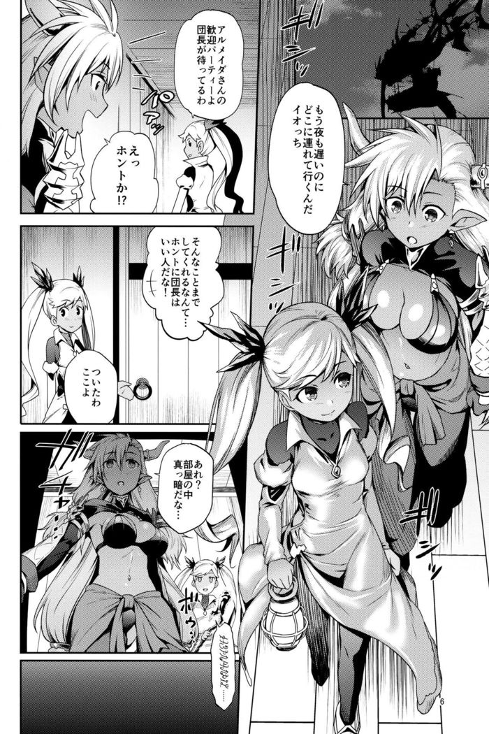 Kasshoku no Utage