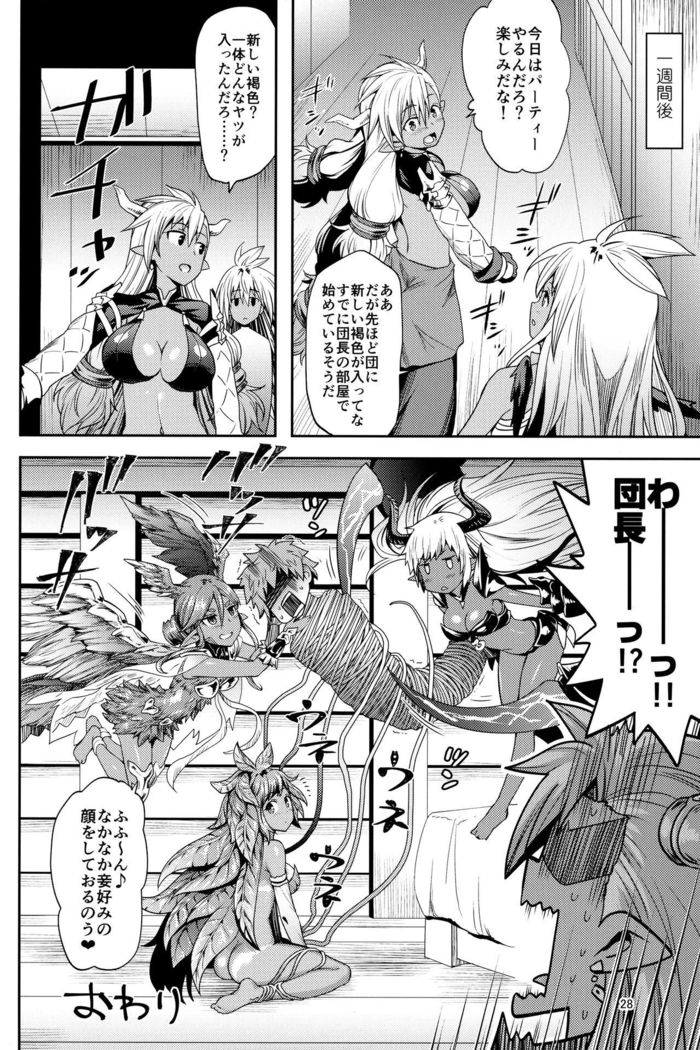 Kasshoku no Utage