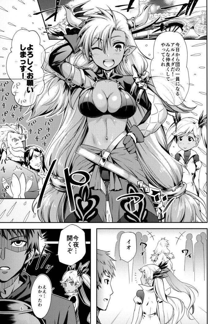 Kasshoku no Utage