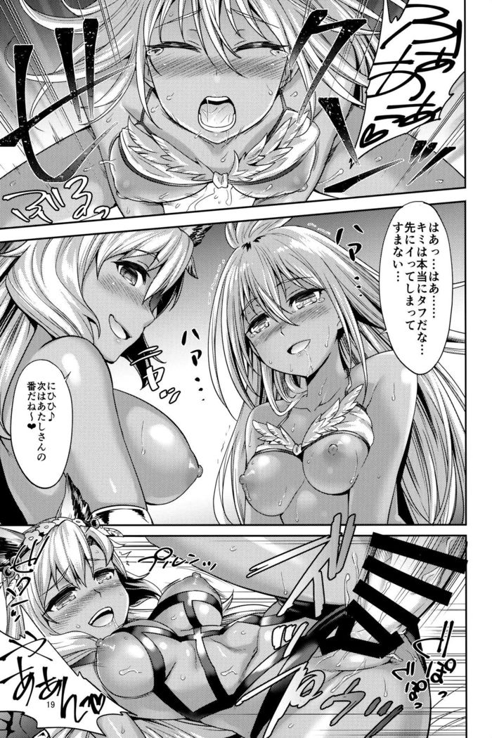 Kasshoku no Utage