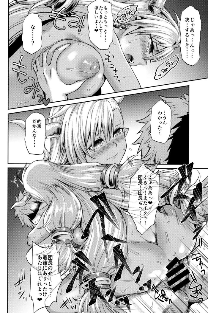 Kasshoku no Utage