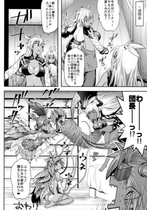 Kasshoku no Utage Page #27