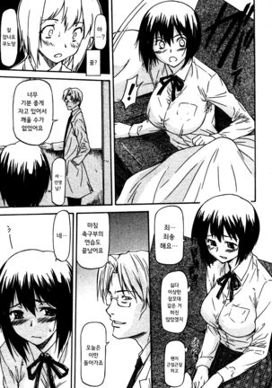 Yokorenbo Page #24