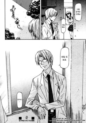 Yokorenbo Page #25