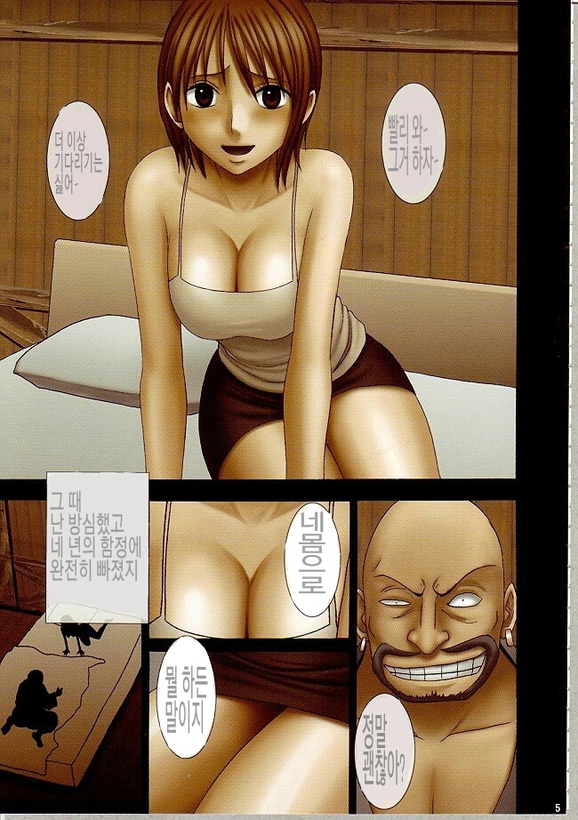 Nami Sai | 나미채