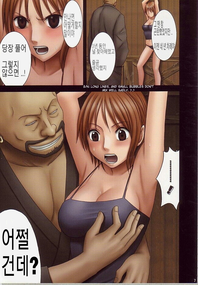 Nami Sai | 나미채