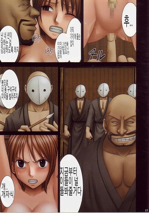 Nami Sai | 나미채 Page #17