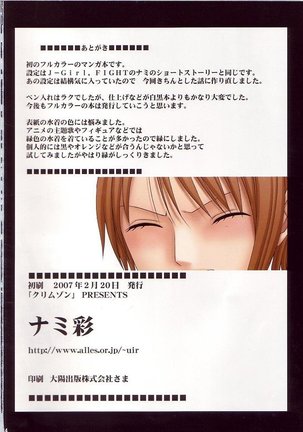 Nami Sai | 나미채 Page #34