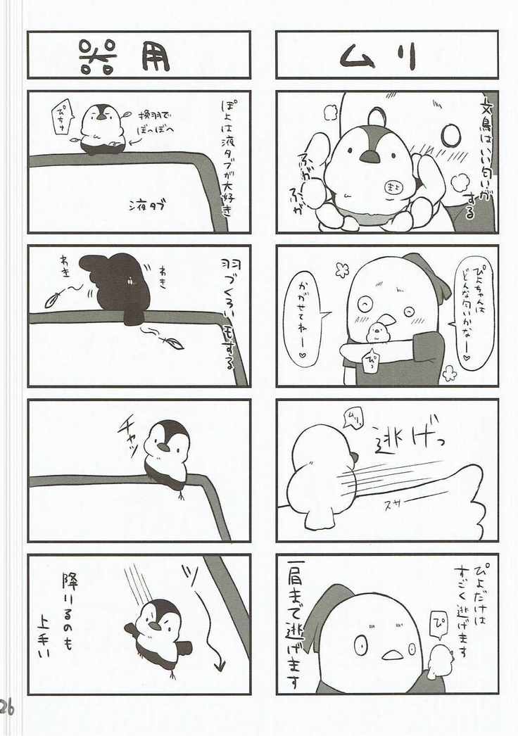 NO to Ieru? Hamakaze-chan