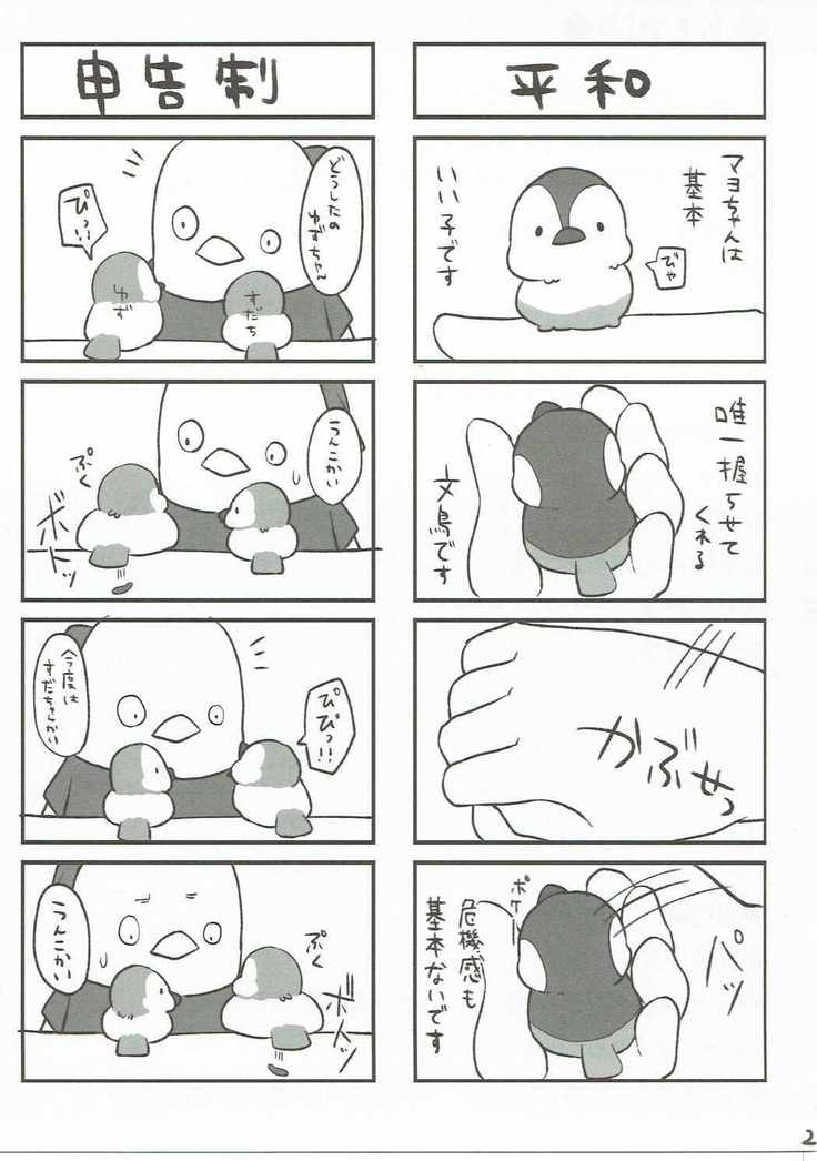 NO to Ieru? Hamakaze-chan