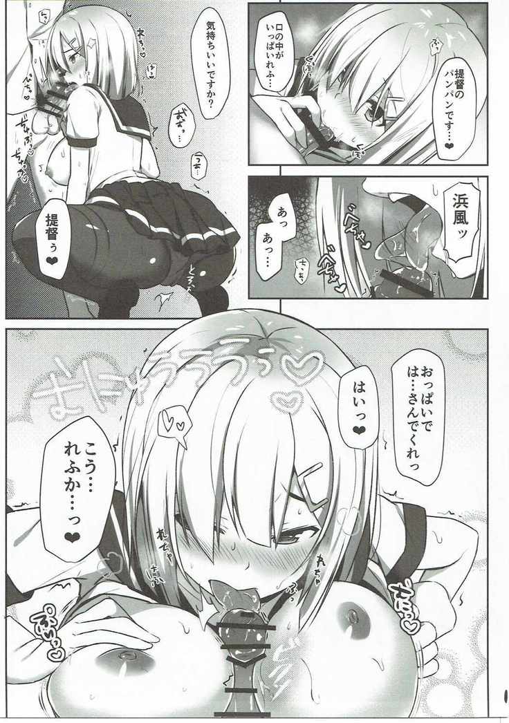 NO to Ieru? Hamakaze-chan