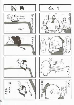 NO to Ieru? Hamakaze-chan Page #25