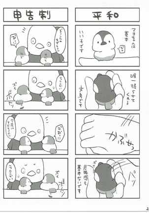 NO to Ieru? Hamakaze-chan Page #26