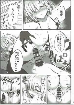 NO to Ieru? Hamakaze-chan Page #16