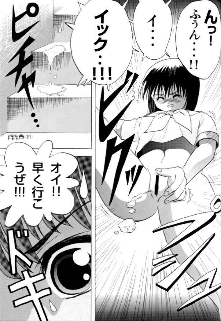 Sachina no Koukou Nikki 1