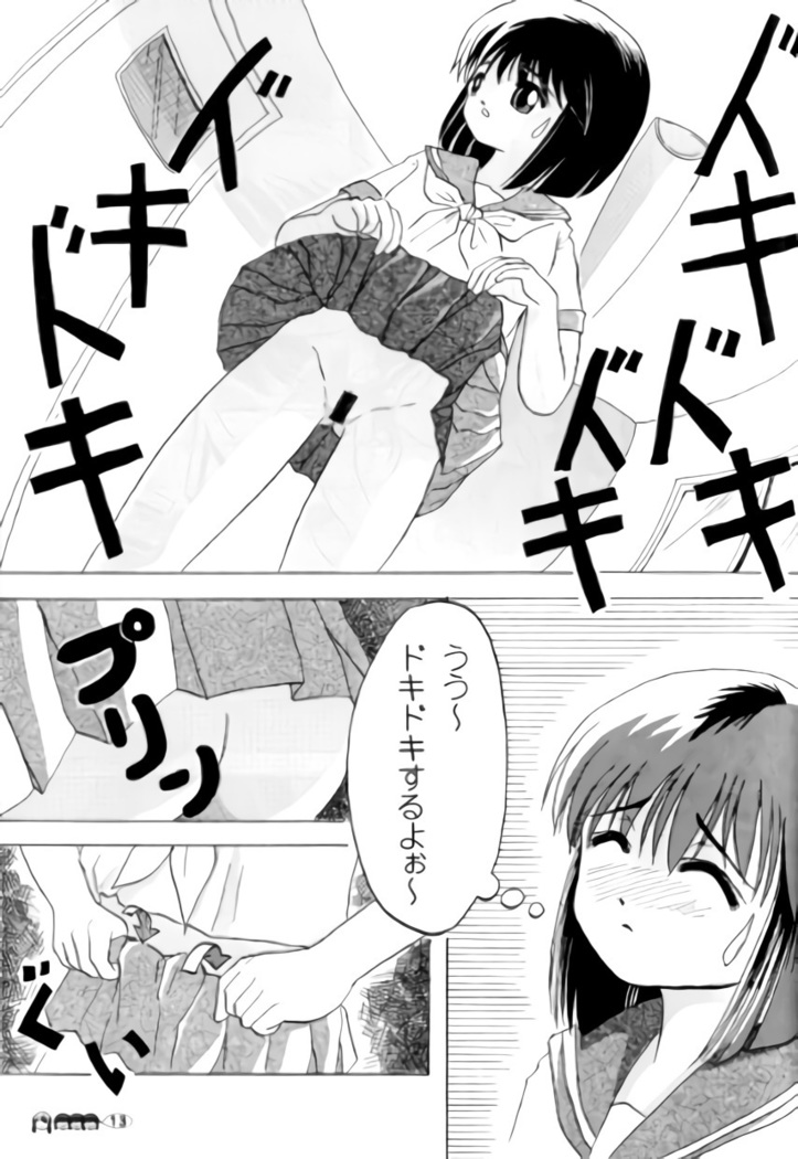 Sachina no Koukou Nikki 1