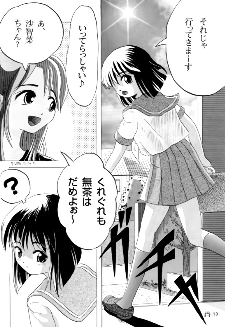 Sachina no Koukou Nikki 1
