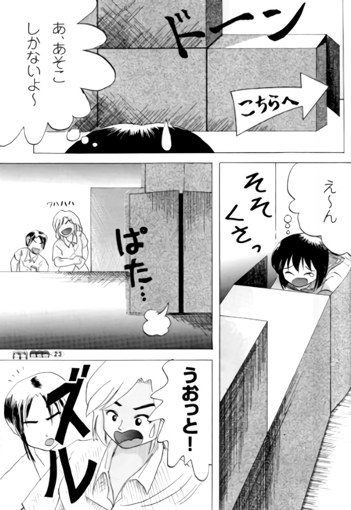 Sachina no Koukou Nikki 1