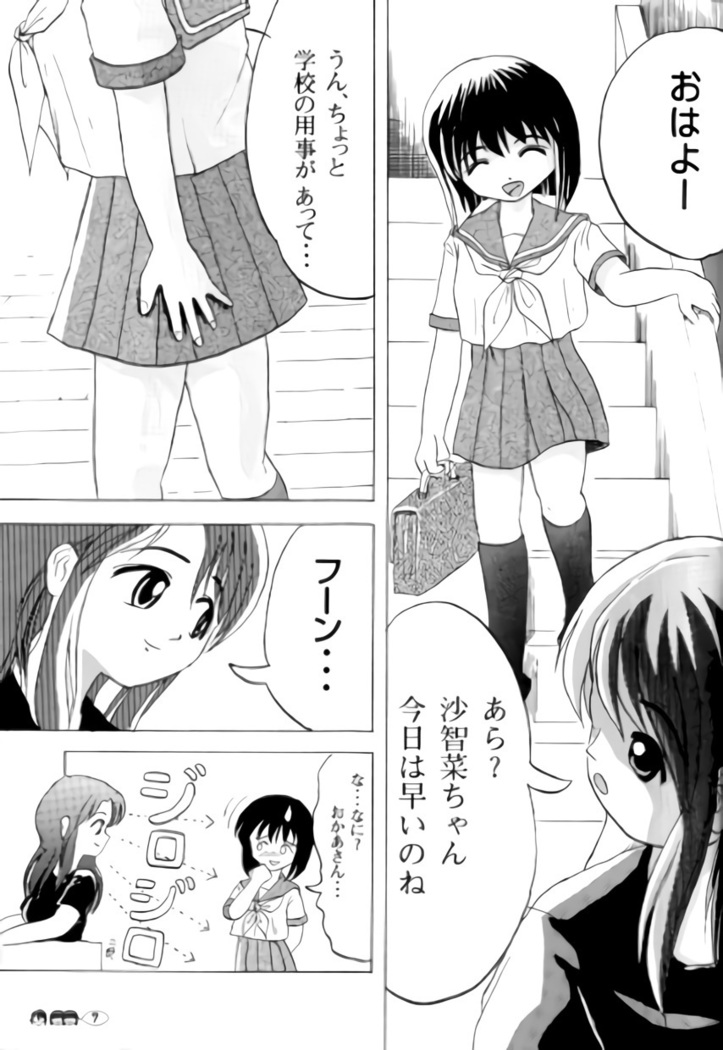 Sachina no Koukou Nikki 1