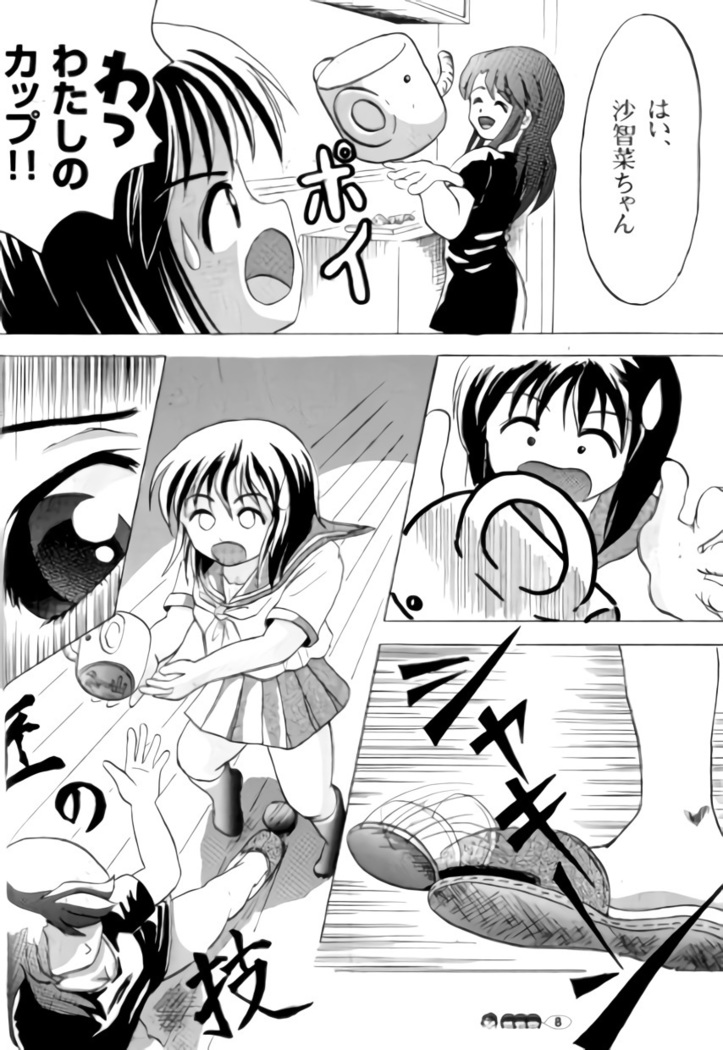 Sachina no Koukou Nikki 1