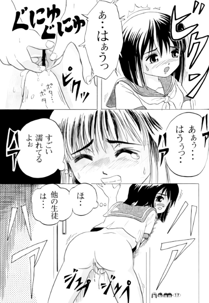 Sachina no Koukou Nikki 1