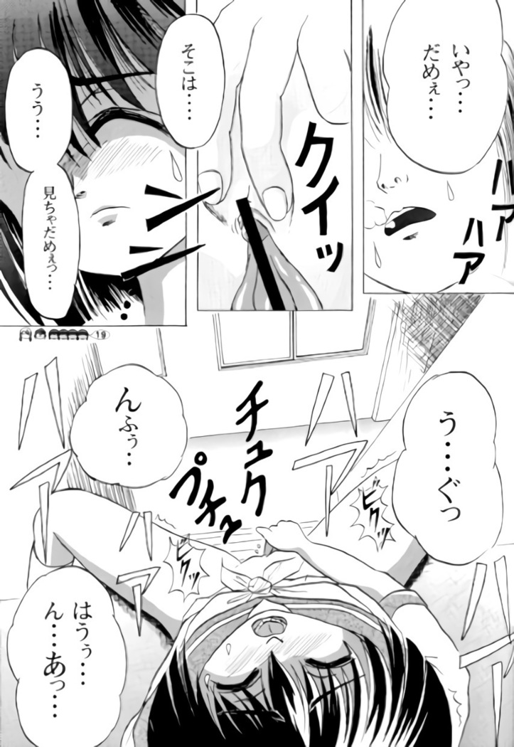 Sachina no Koukou Nikki 1