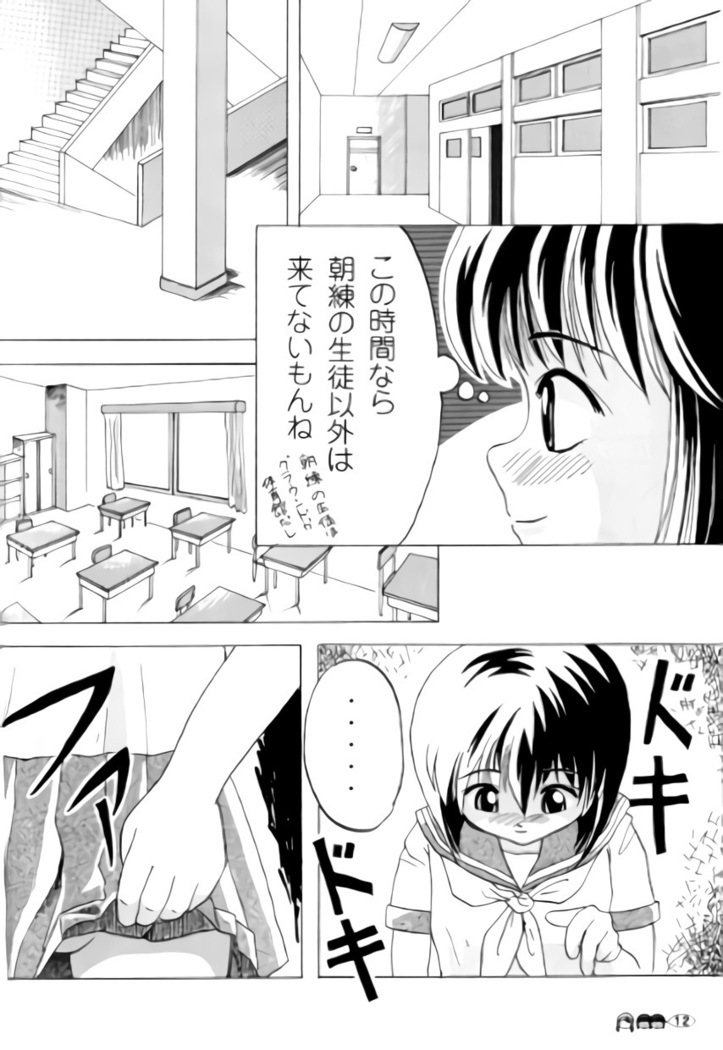 Sachina no Koukou Nikki 1