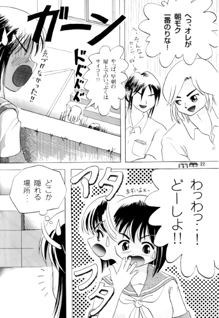 Sachina no Koukou Nikki 1