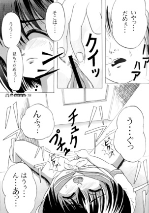 Sachina no Koukou Nikki 1 Page #18