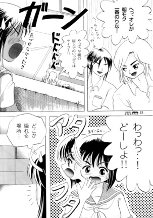Sachina no Koukou Nikki 1 Page #21