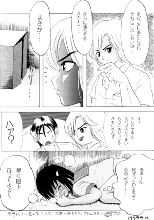 Sachina no Koukou Nikki 1 Page #25