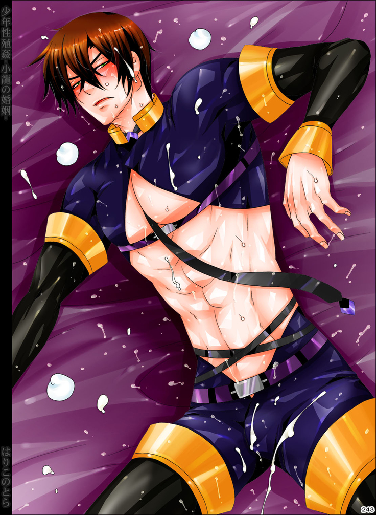 Shounen Seishokukan - Shouryuu no Konin