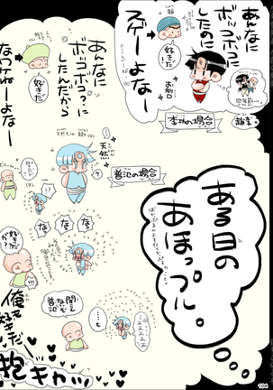 Shounen Seishokukan - Shouryuu no Konin Page #104