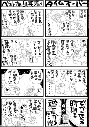 Shounen Seishokukan - Shouryuu no Konin Page #124