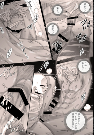 Shounen Seishokukan - Shouryuu no Konin Page #164