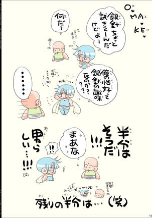 Shounen Seishokukan - Shouryuu no Konin Page #103